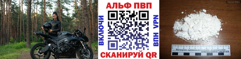 Купить закладки  Электрогорск  А ПВП мука 