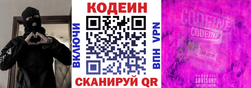 Купить  Электрогорск  Кодеин напиток Lean (лин) 