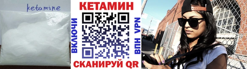 Кетамин VHQ  Купить  Электрогорск 