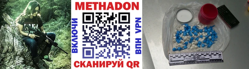 МЕТАДОН methadone  Купить  Электрогорск 